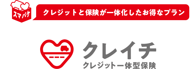 クレイチ